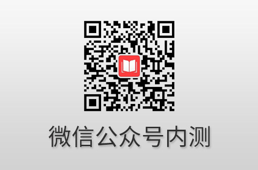 芜湖市书酷在线微信公众号内测